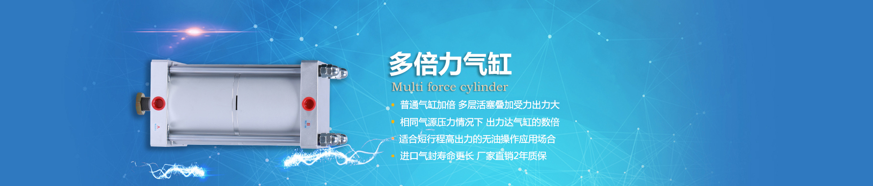 玖容多倍力氣缸廠家直銷，價格實(shí)惠